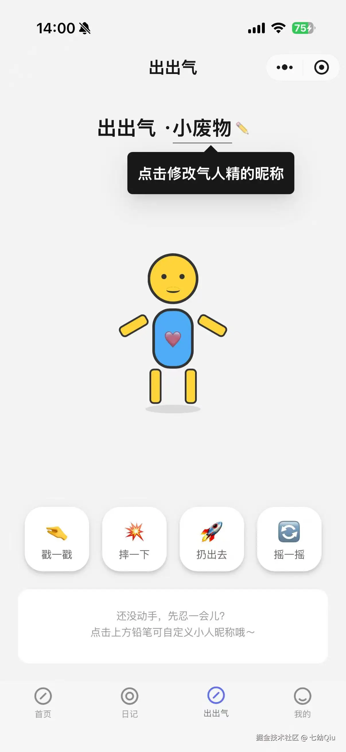 七幼Qiu于2026-03-04 14:01发布的图片