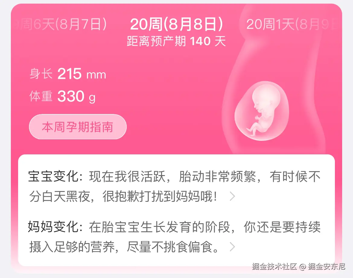 掘金安东尼于2024-08-08 13:16发布的图片