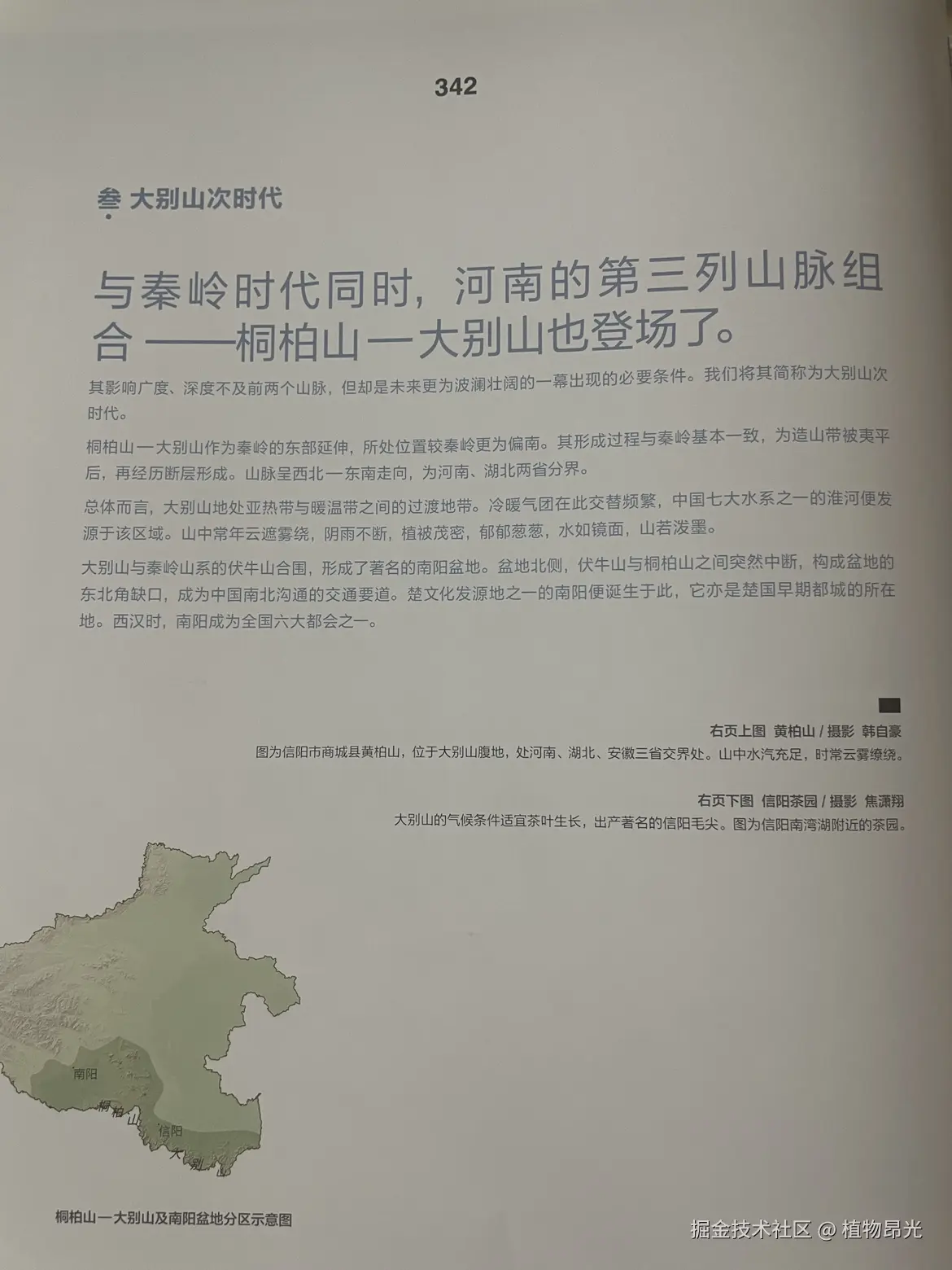 植物昂光于2026-04-12 18:12发布的图片