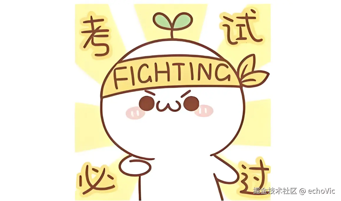 前端面试