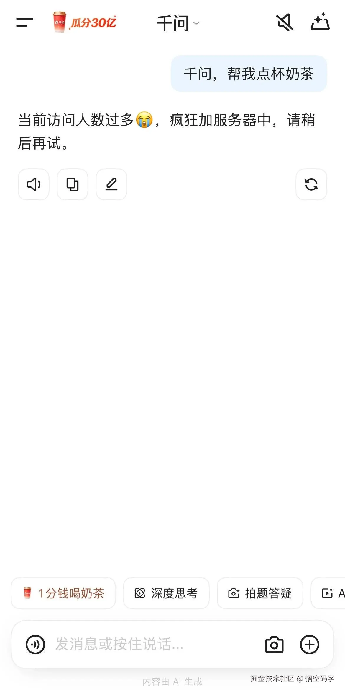 悟空码字于2026-02-06 10:45发布的图片