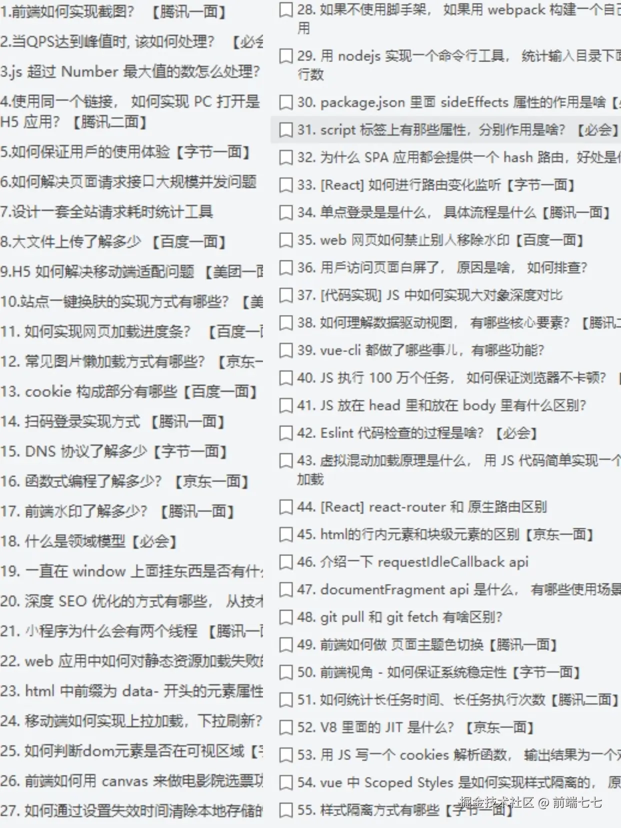 前端七七于2024-11-27 17:11发布的图片