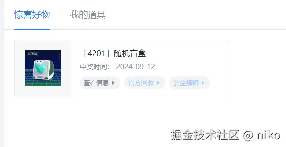 niko于2024-09-12 01:49发布的图片