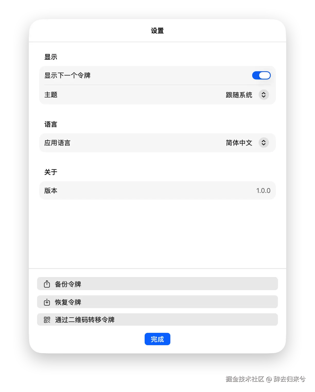 辞去归来兮于2026-04-09 15:27发布的图片