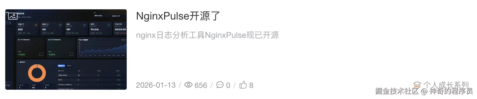 神奇的程序员于2026-02-06 13:58发布的图片