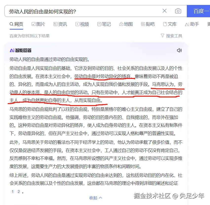 失足少年于2024-08-02 10:01发布的图片