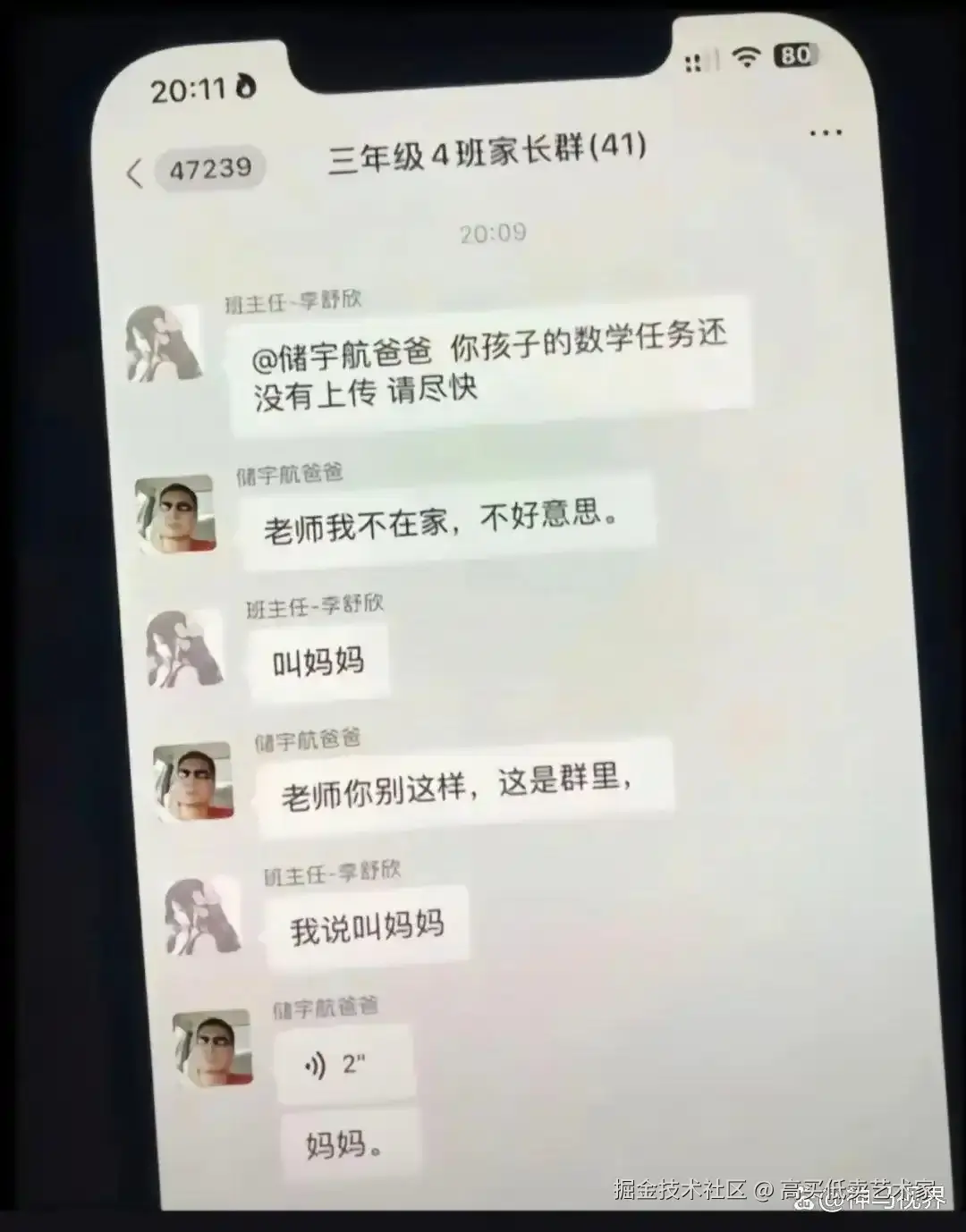 高买低卖艺术家于2025-10-23 06:12发布的图片