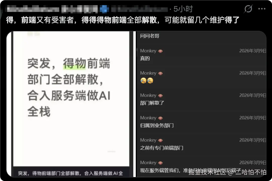 二哈怕不怕于2026-03-11 09:35发布的图片