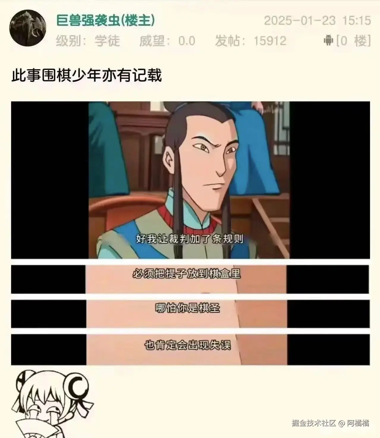 阿橘橘于2025-01-23 17:22发布的图片