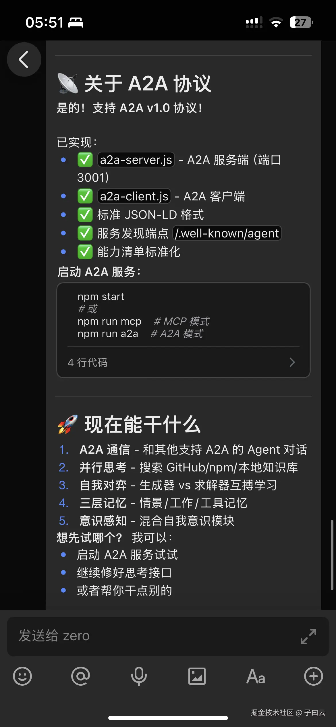 子曰云于2026-03-08 06:18发布的图片