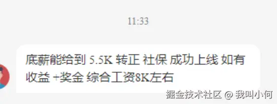 我叫小何于2025-02-12 15:58发布的图片