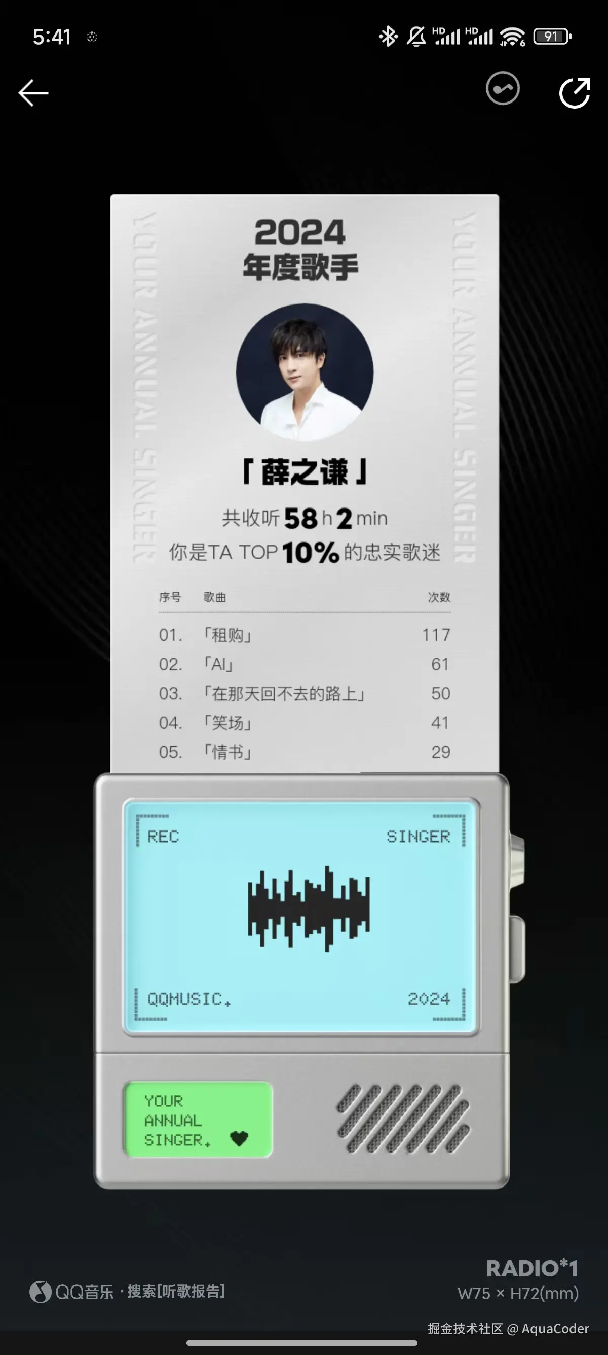 AquaCoder于2024-12-27 02:28发布的图片