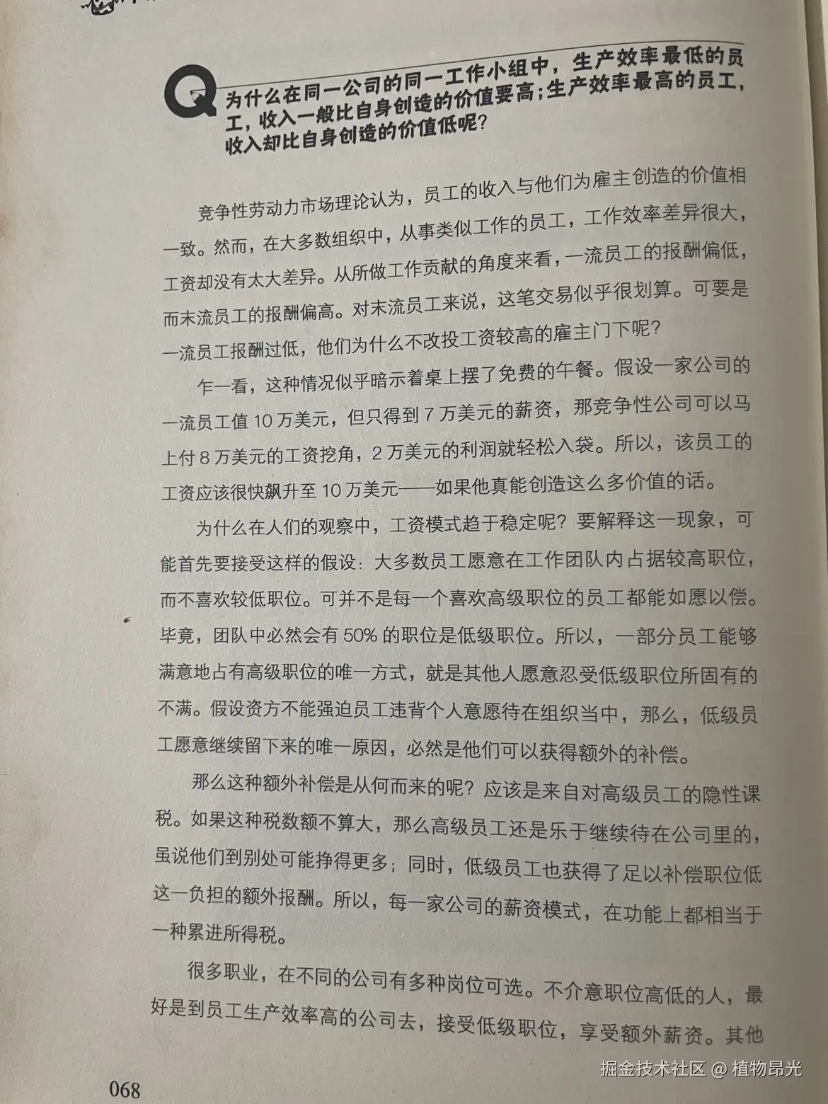 植物昂光于2026-10-12 12:45发布的图片