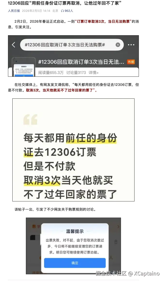 XCaptaino于2026-02-05 17:35发布的图片