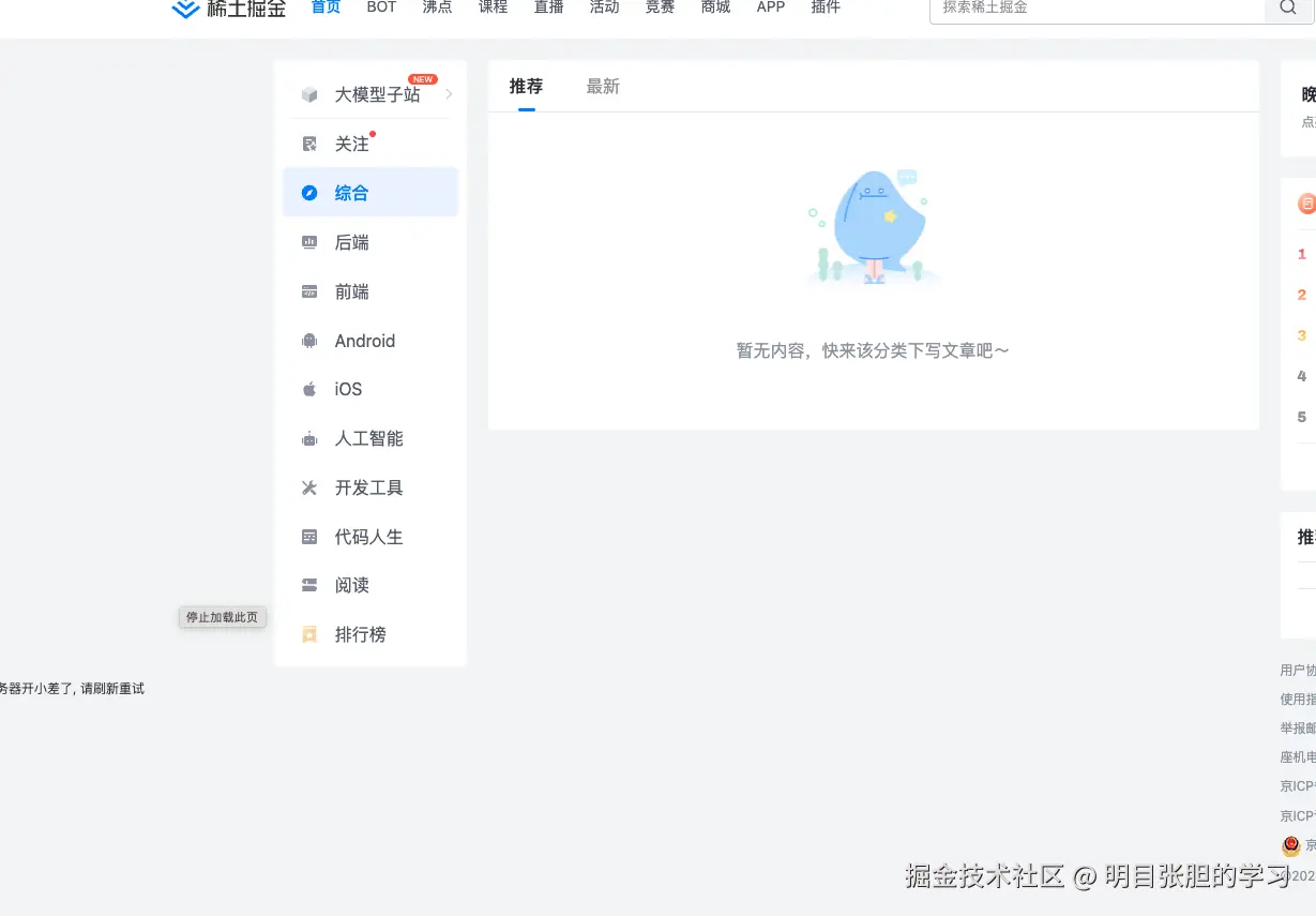 明目张胆的学习于2024-07-19 18:22发布的图片