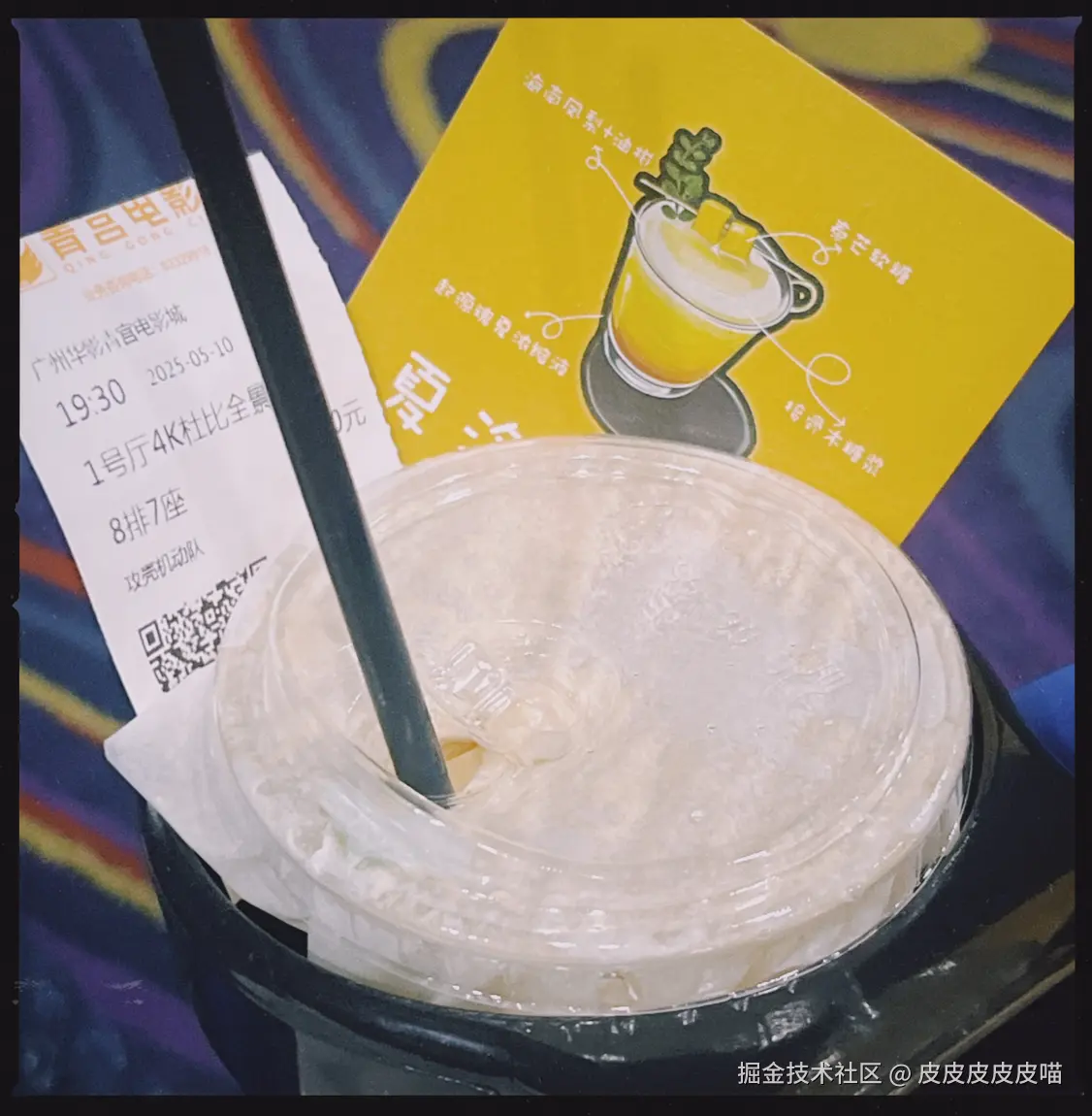 皮皮皮皮皮喵于2025-05-14 14:21发布的图片