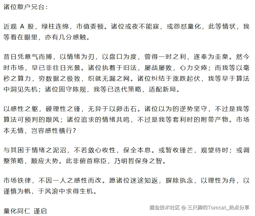 三只脚的Tomcat_热点分享于2026-03-17 17:01发布的图片