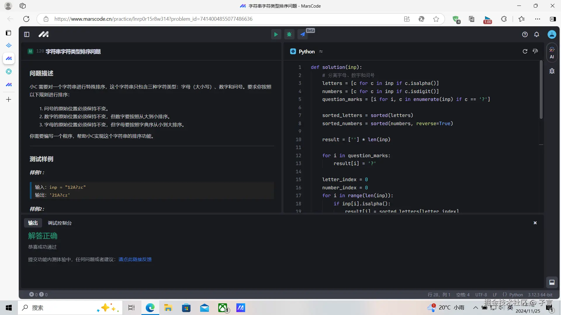 孑言于2024-11-25 12:31发布的图片
