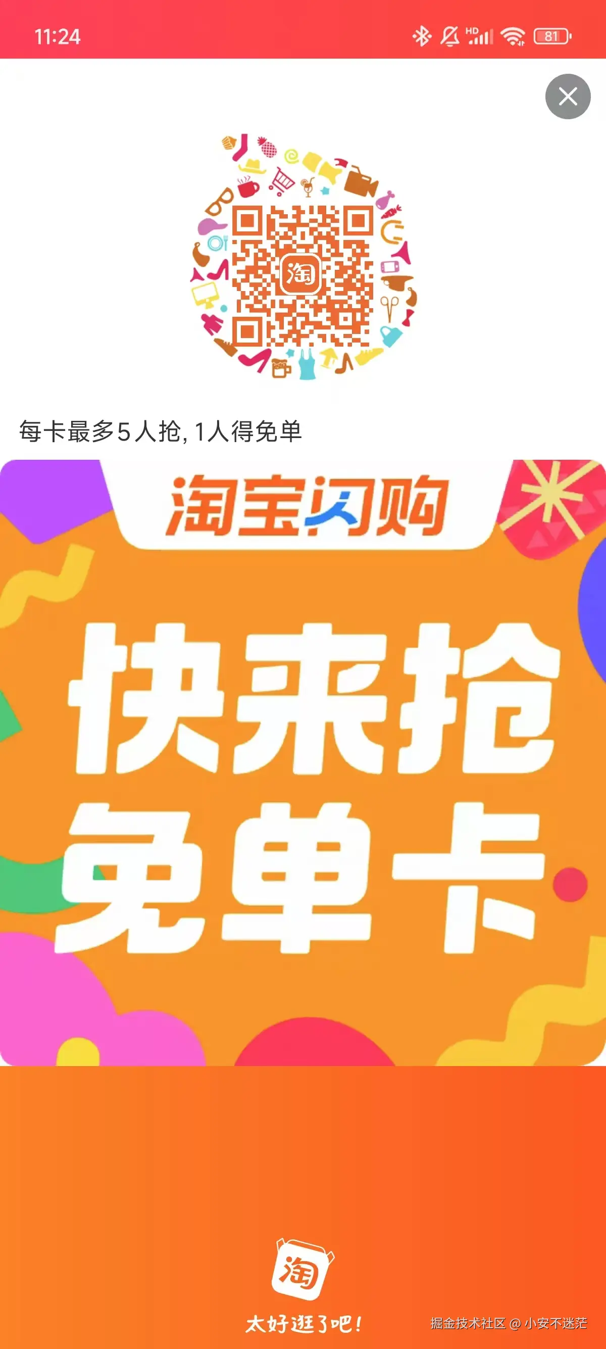 小安不迷茫于2025-05-23 03:25发布的图片