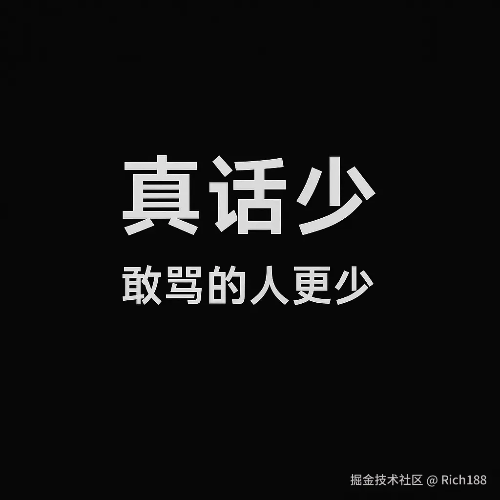 Rich188于2025-06-28 18:05发布的图片