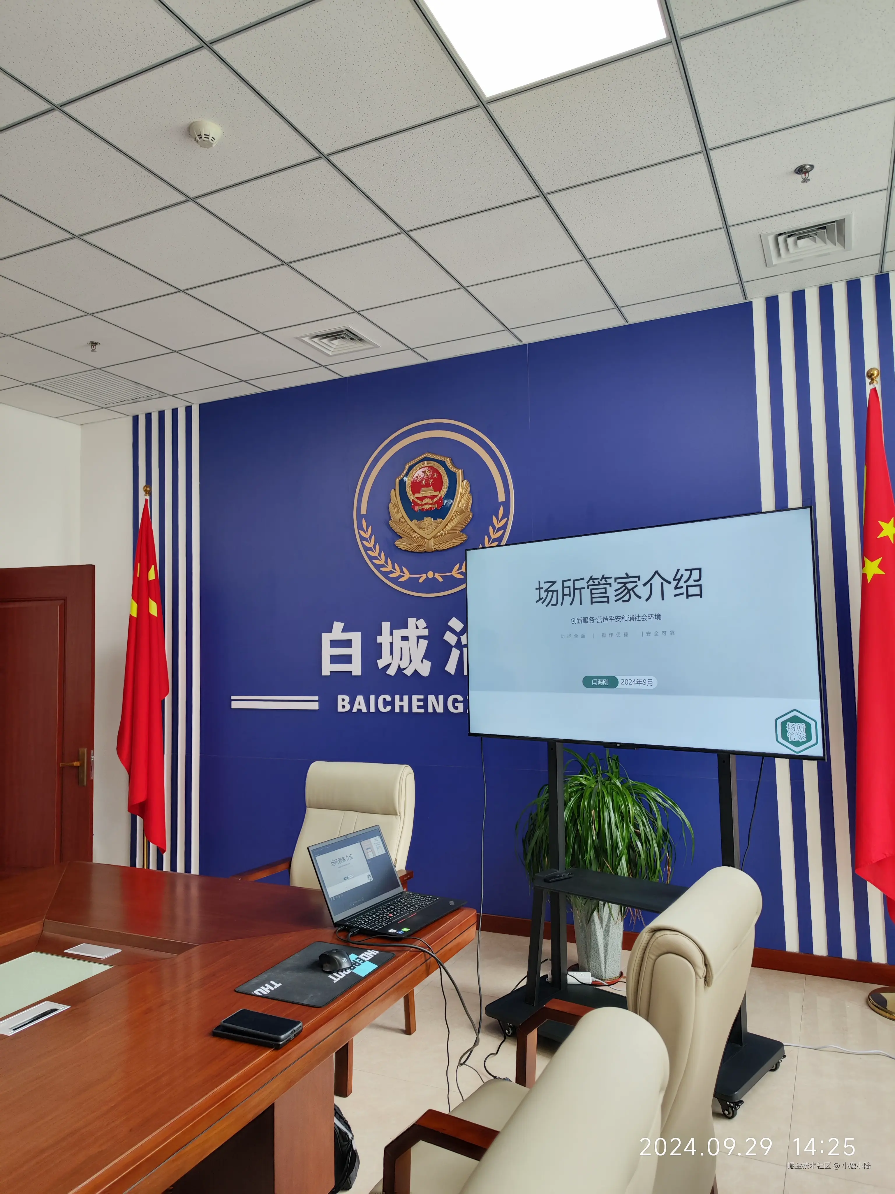 小鹿小陆于2024-09-29 15:45发布的图片