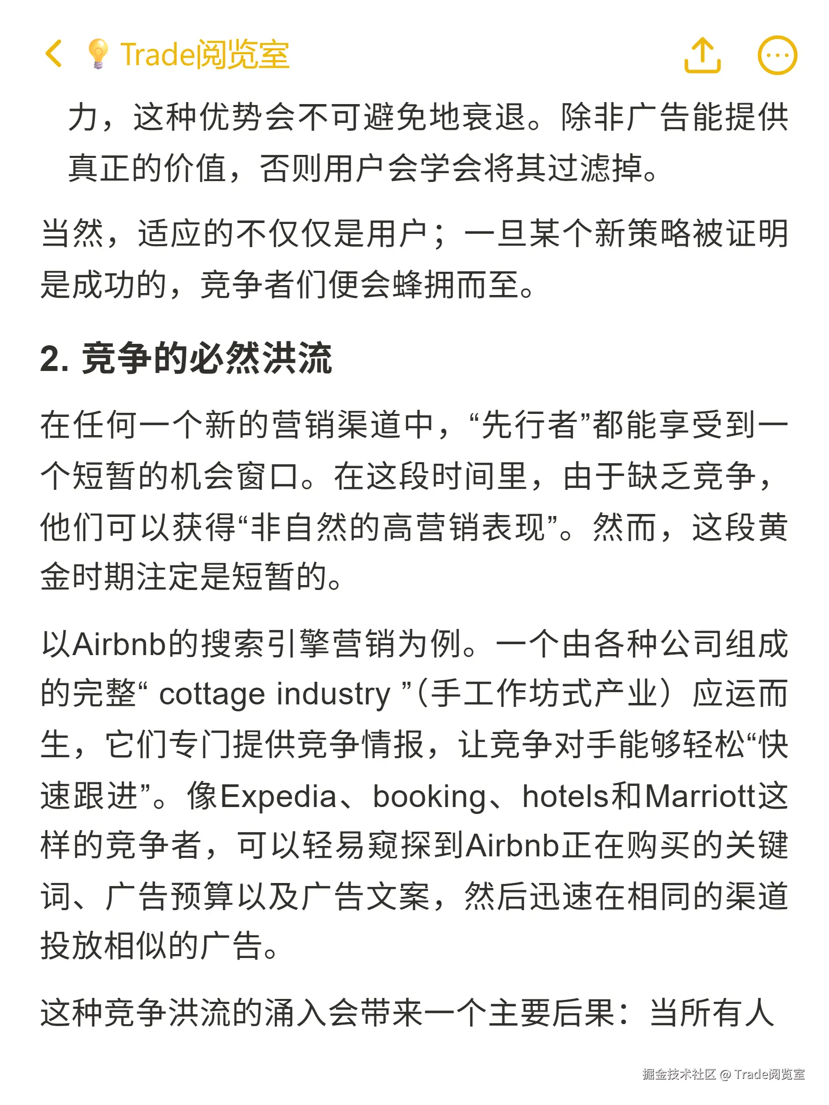 Trade阅览室于2025-10-20 01:29发布的图片