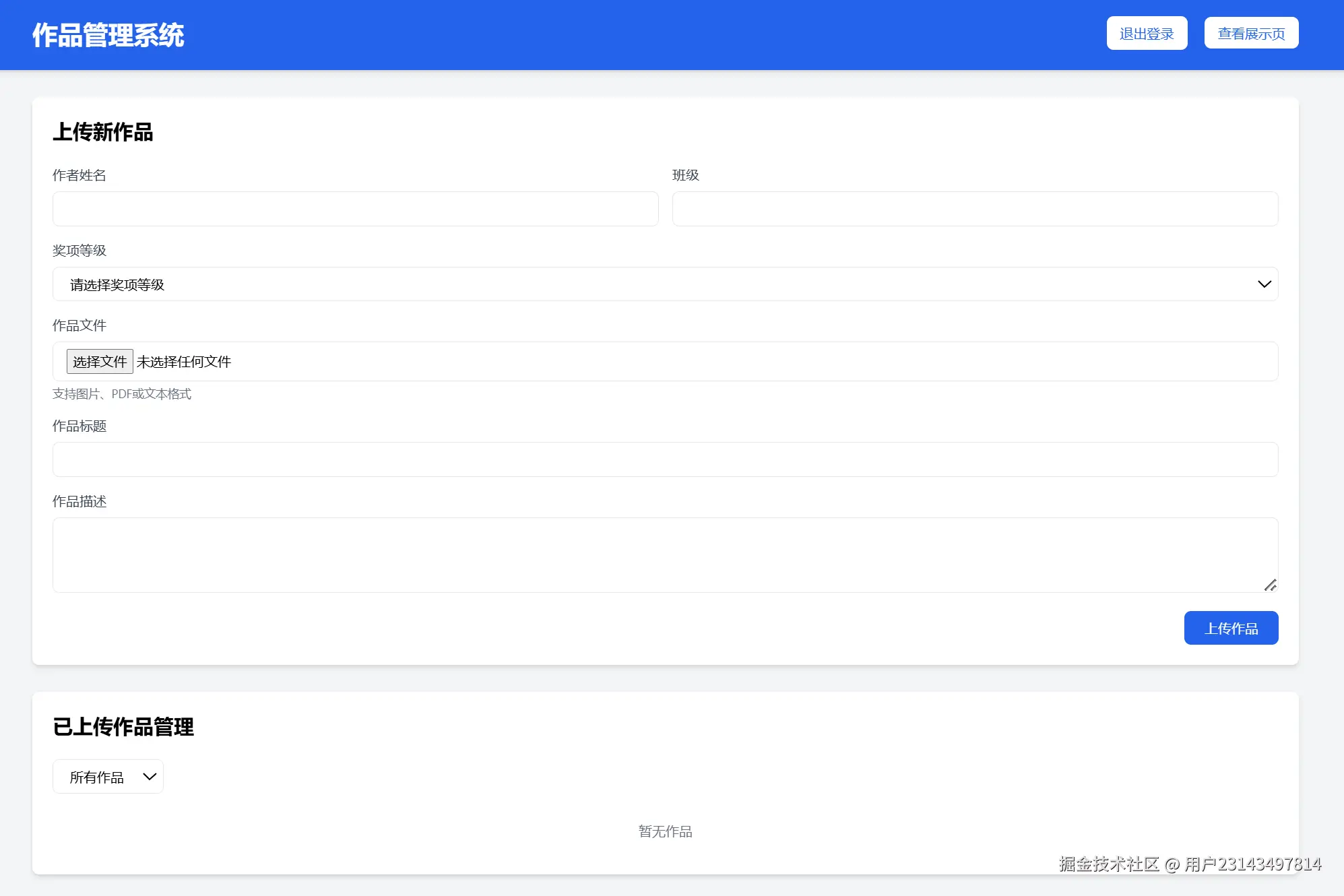 用户23143497814于2025-04-24 00:47发布的图片