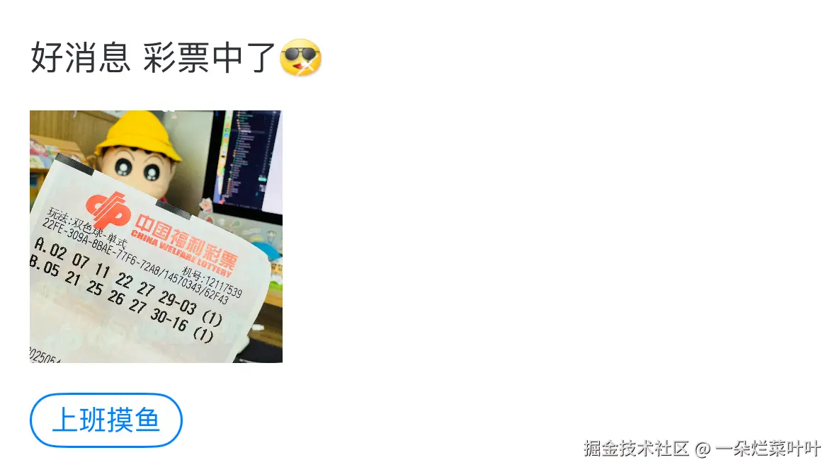 一朵烂菜叶叶于2025-05-21 18:39发布的图片