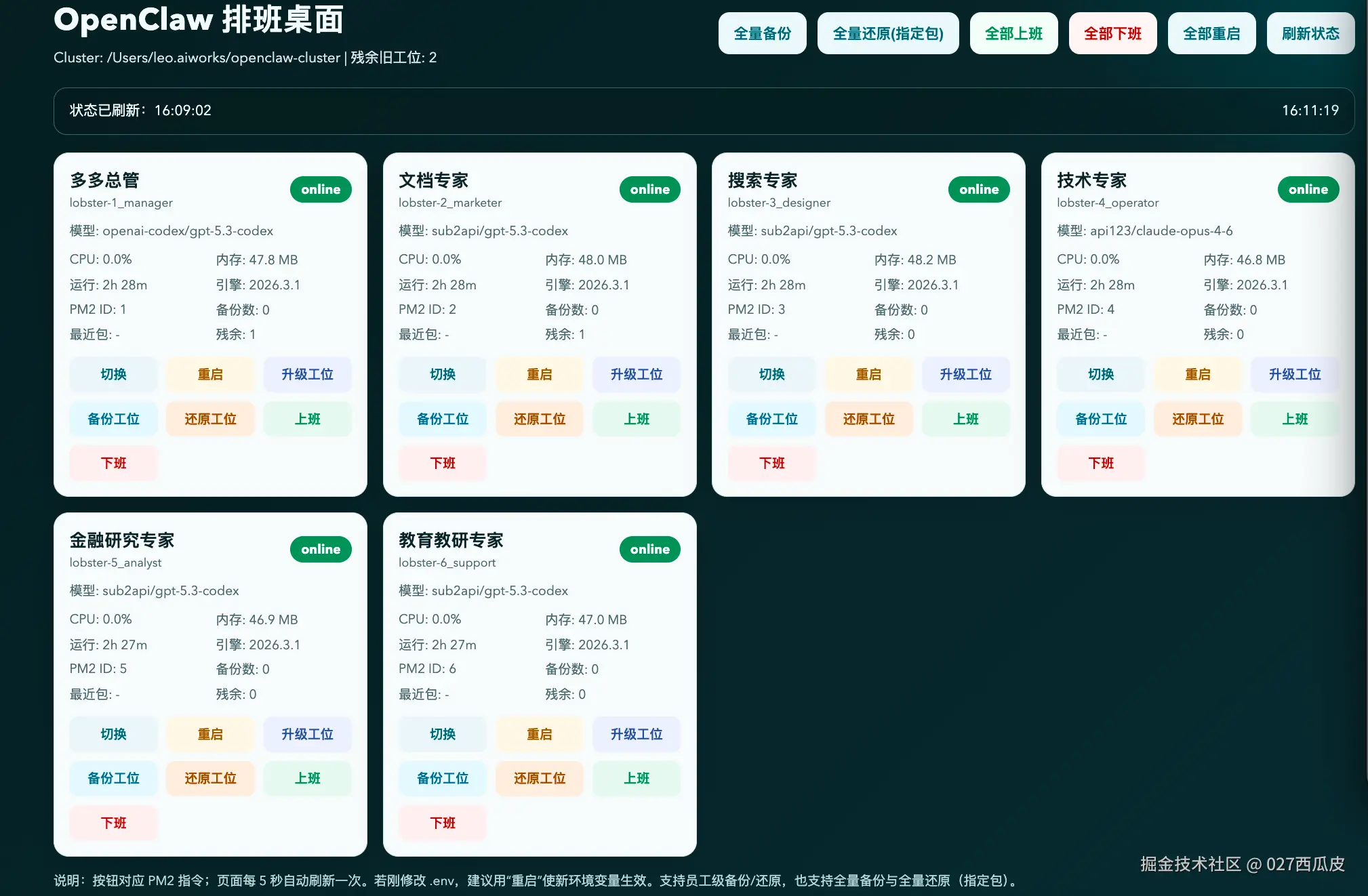 027西瓜皮于2026-03-06 09:27发布的图片