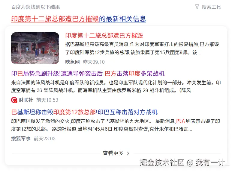 我有一计_于2025-05-09 10:15发布的图片