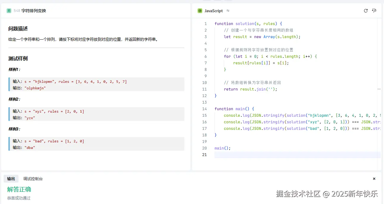 2025新年快乐于2024-12-25 08:52发布的图片