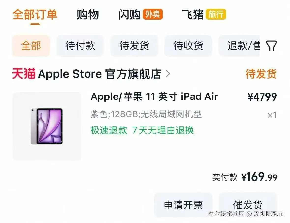 深圳陈冠希于2025-10-22 17:32发布的图片