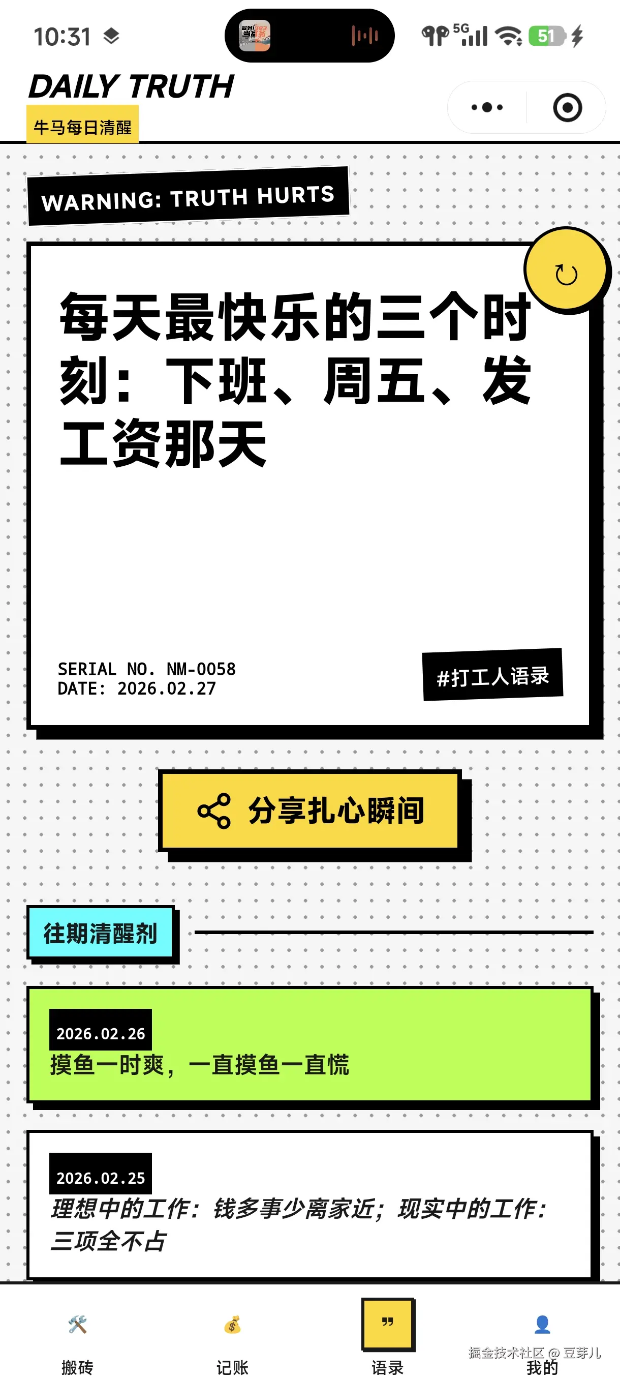 豆芽儿于2026-02-27 10:41发布的图片