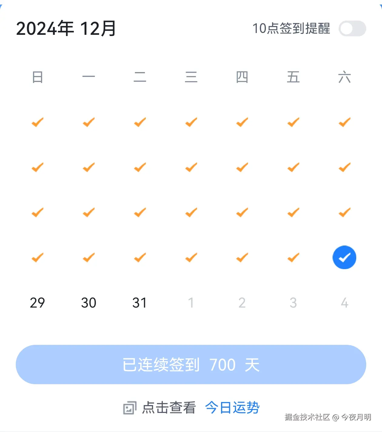 今夜月明于2024-12-28 08:03发布的图片