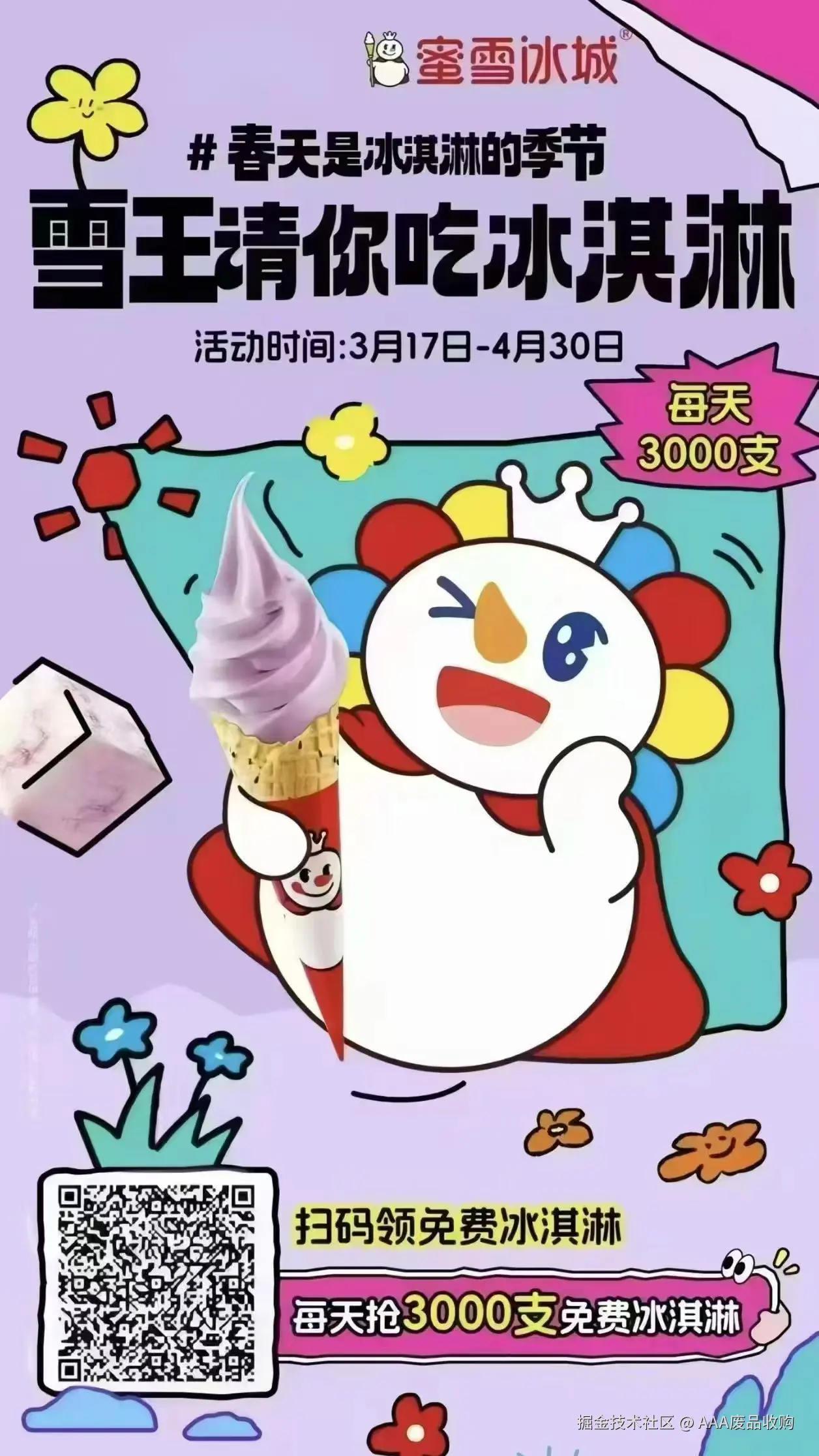 AAA废品收购于2026-04-01 17:39发布的图片