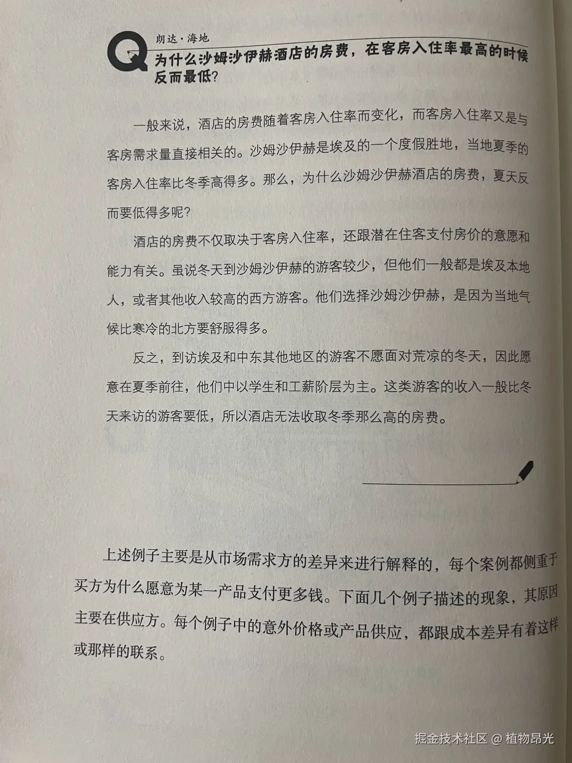 植物昂光于2026-10-09 13:07发布的图片