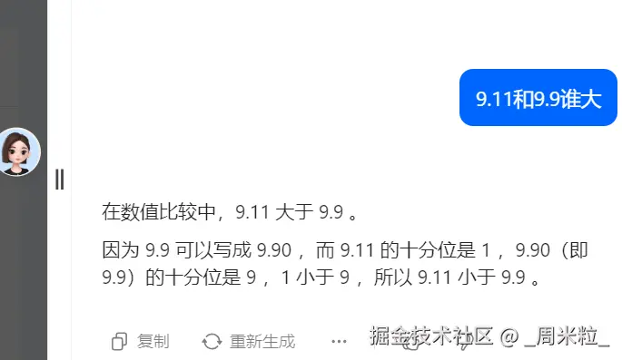 _周米粒_于2024-07-16 13:59发布的图片