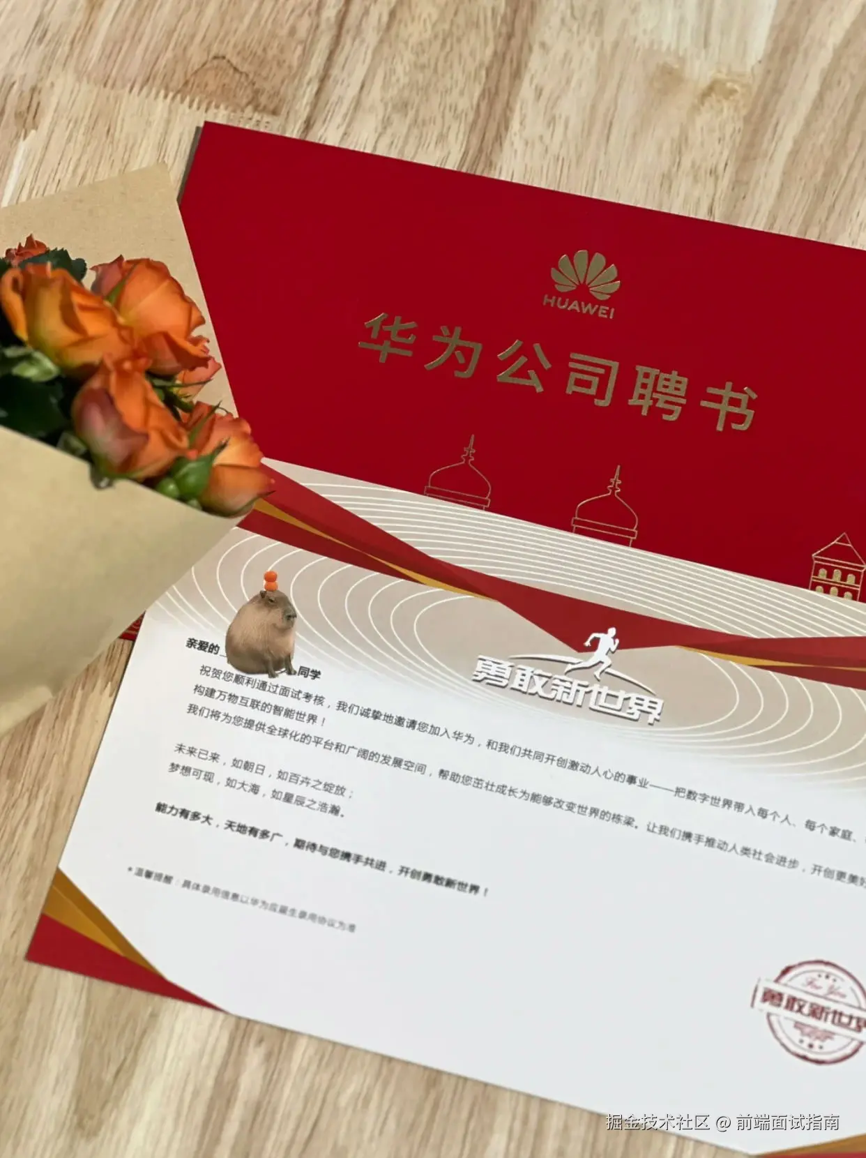 前端面试指南于2024-10-12 18:31发布的图片