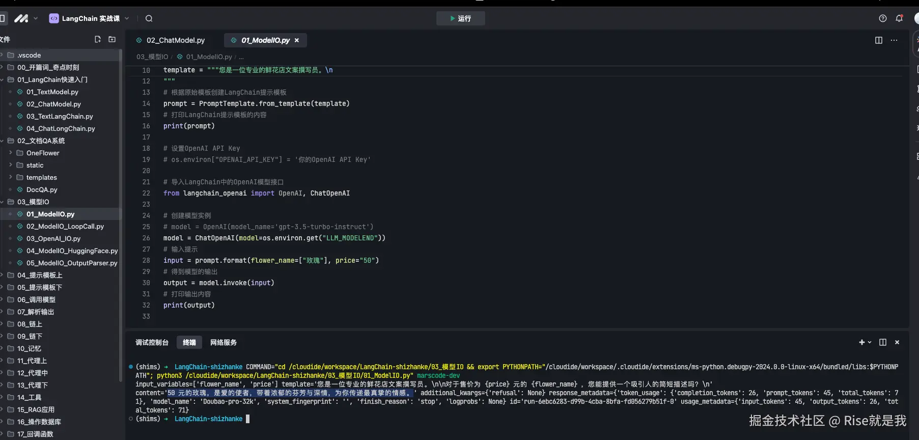 Rise就是我于2024-11-05 09:50发布的图片