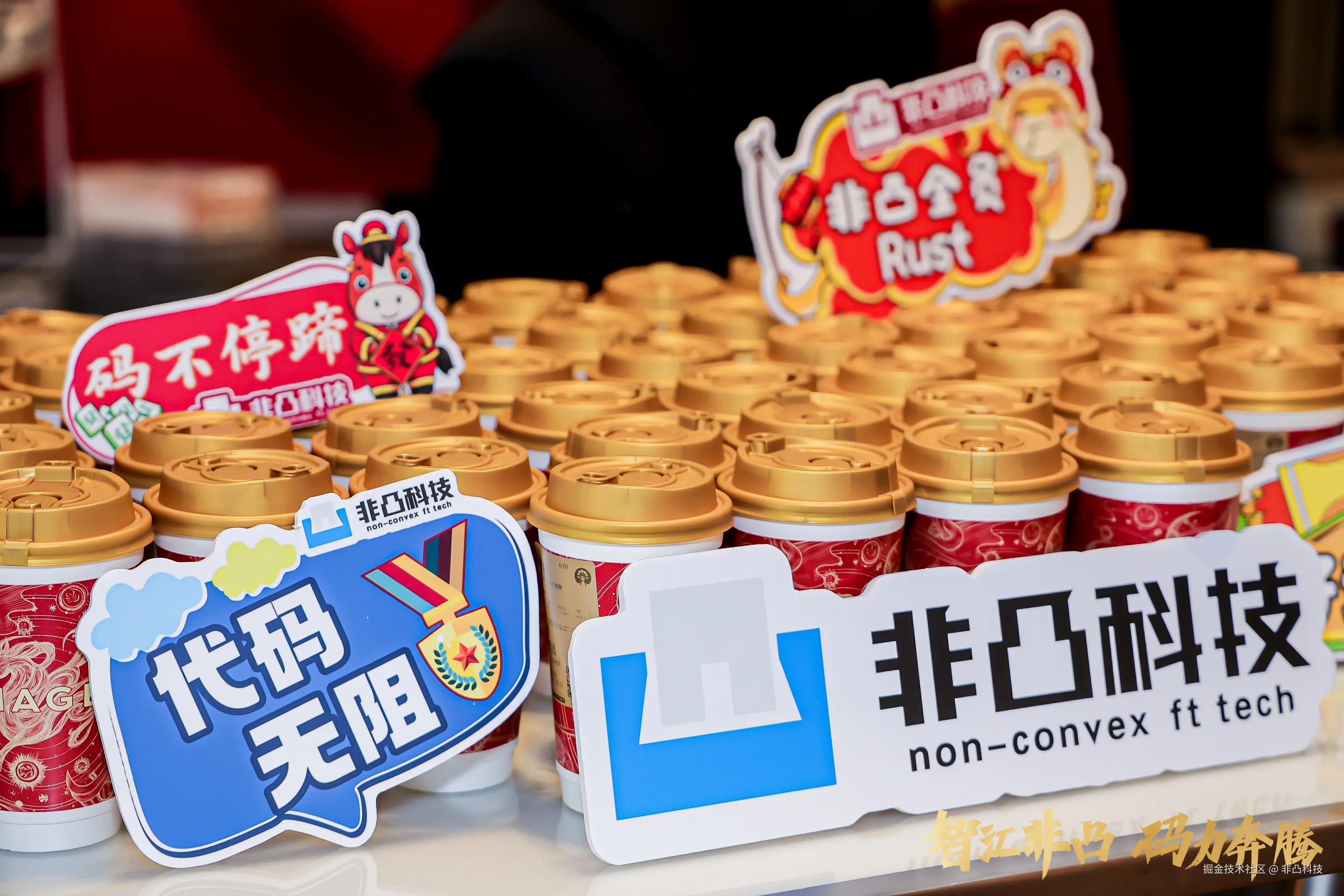 非凸科技于2026-02-10 13:57发布的图片