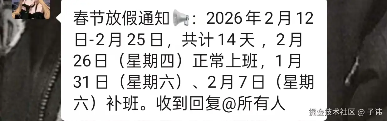 子讳于2026-02-02 09:32发布的图片