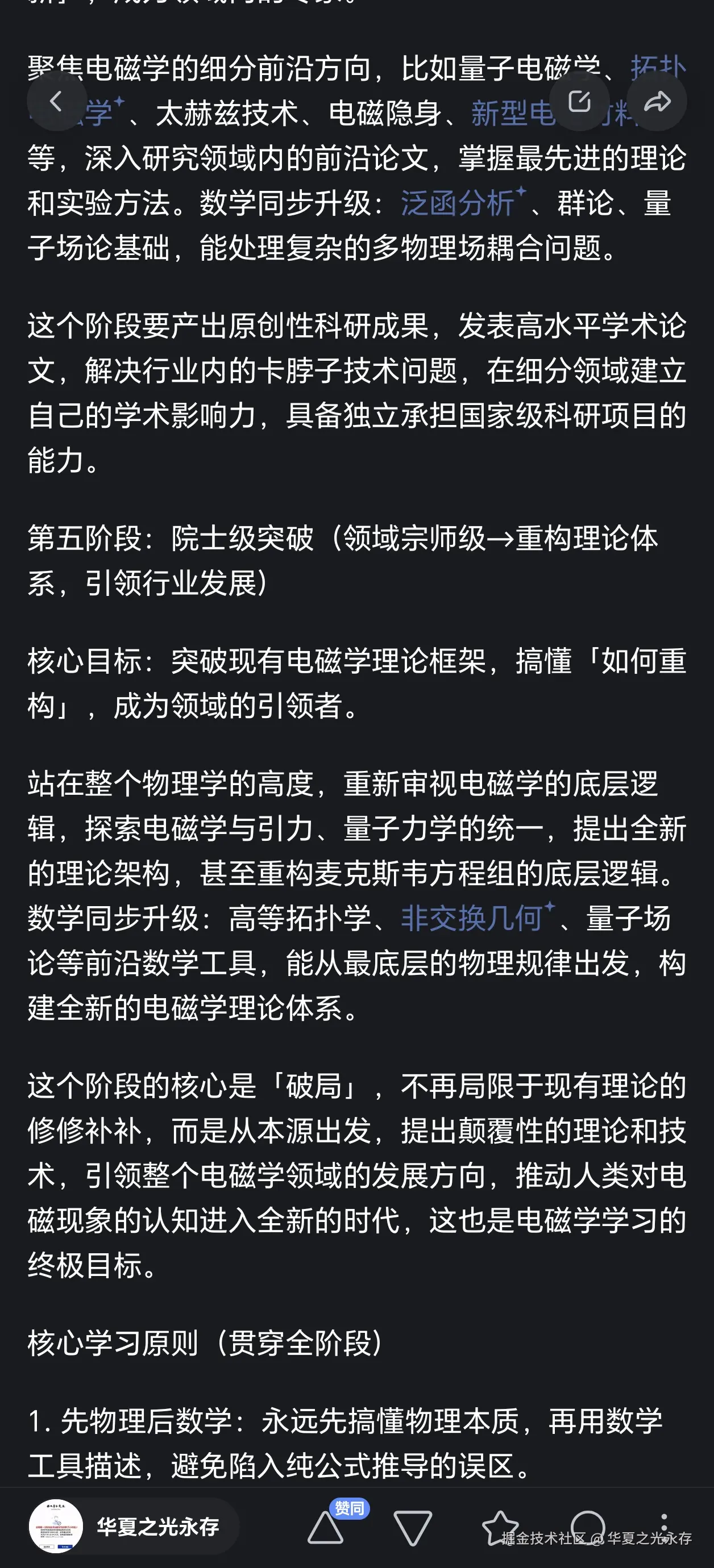 华夏之光永存于2026-04-09 00:12发布的图片