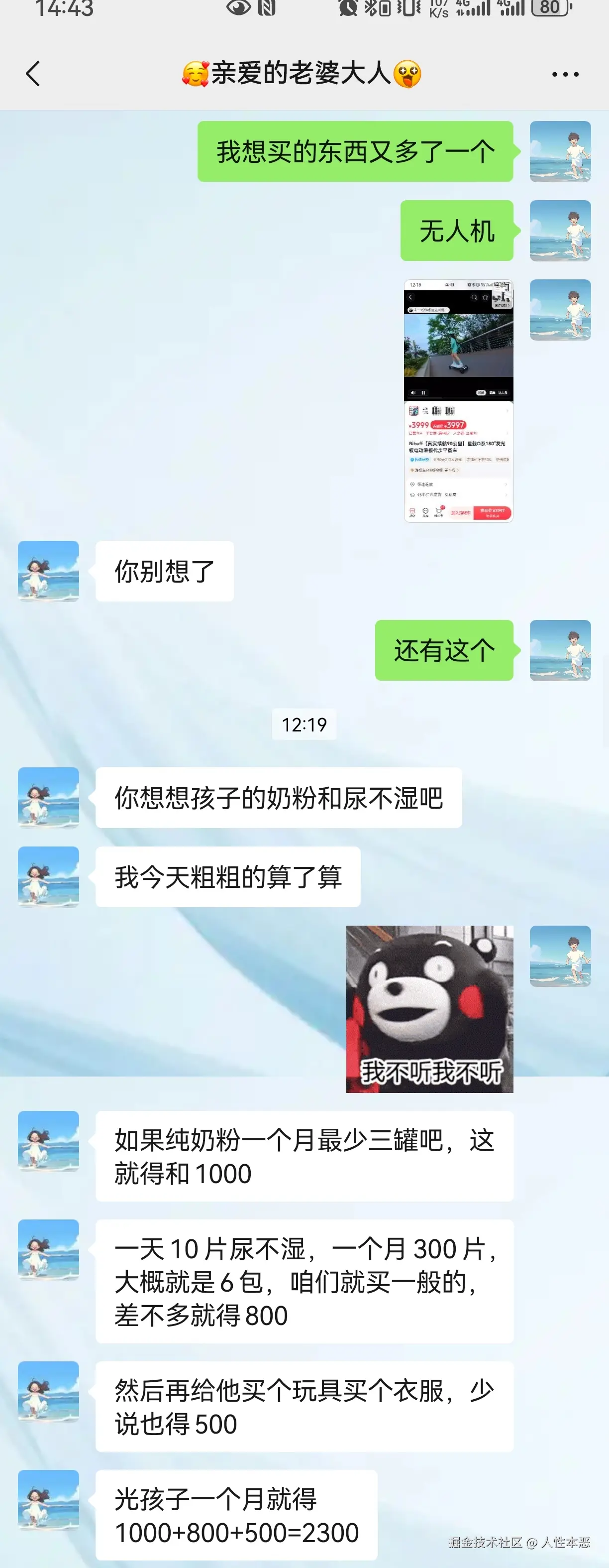 人性本恶于2025-06-19 06:45发布的图片