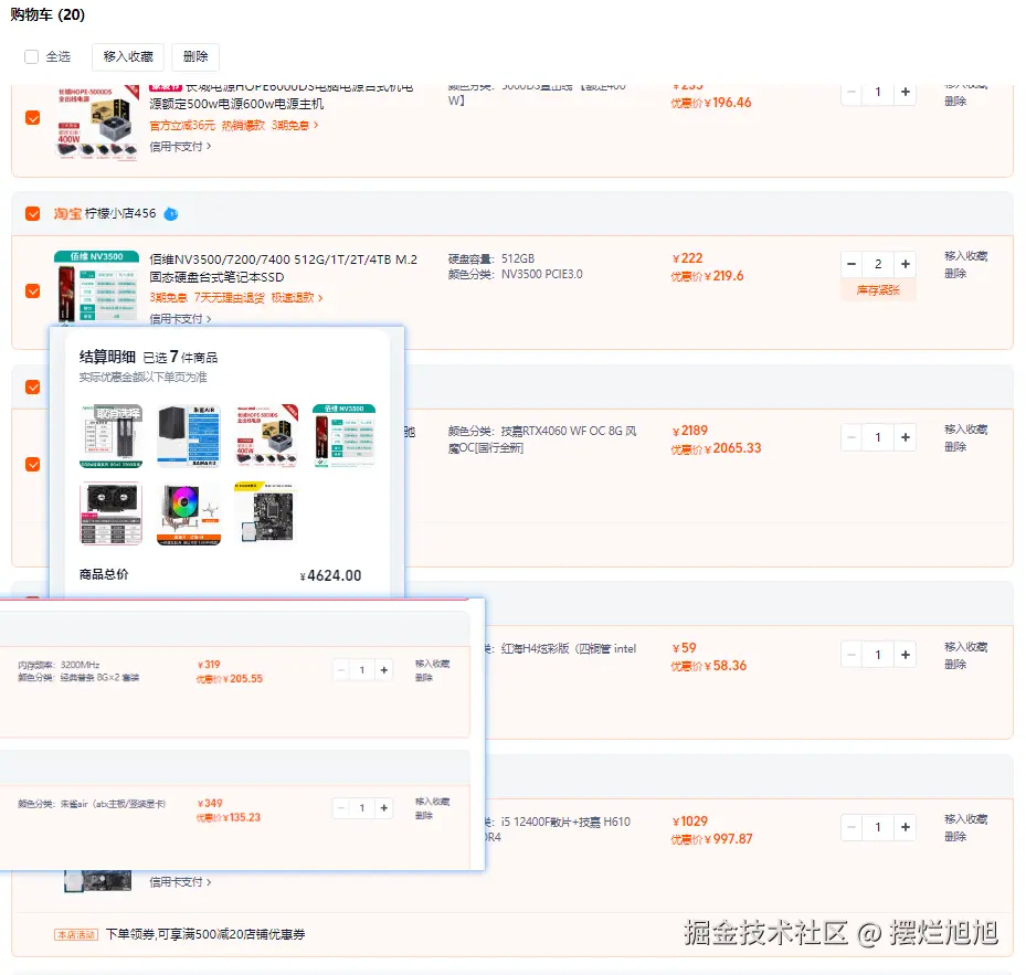 摆烂旭旭于2024-09-23 07:41发布的图片