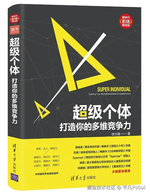 平凡PsGui于2025-03-25 19:47发布的图片