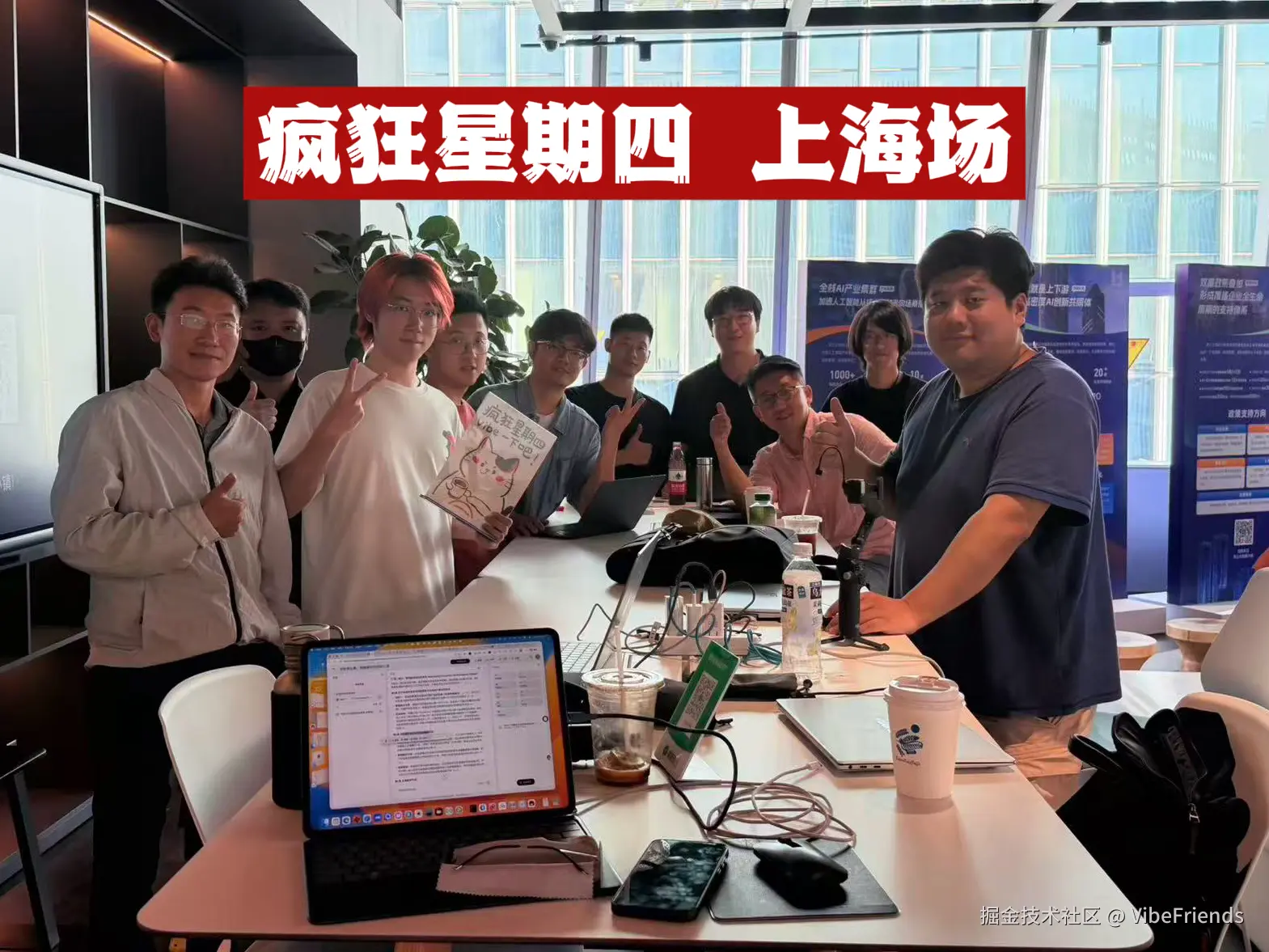 VibeFriends于2026-08-12 02:31发布的图片