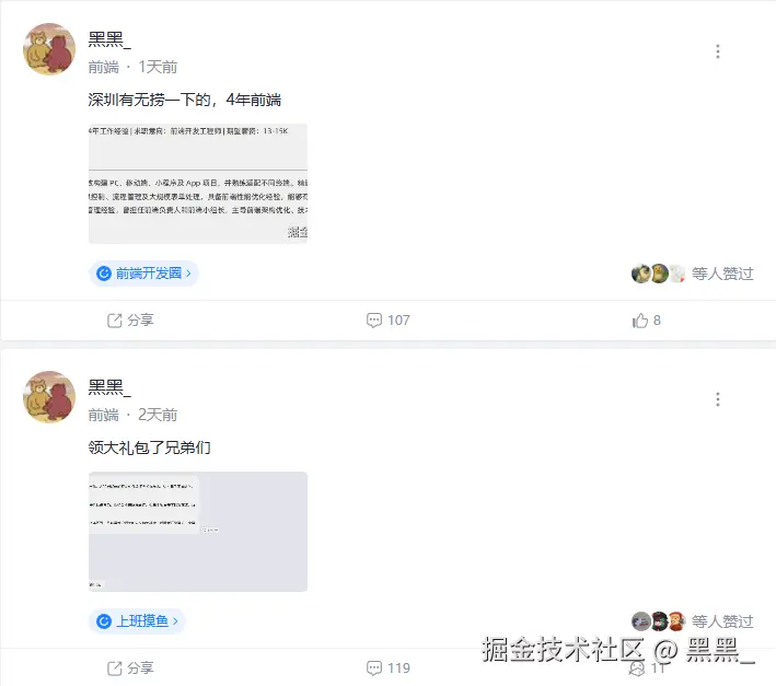 黑黑_于2025-08-08 10:20发布的图片