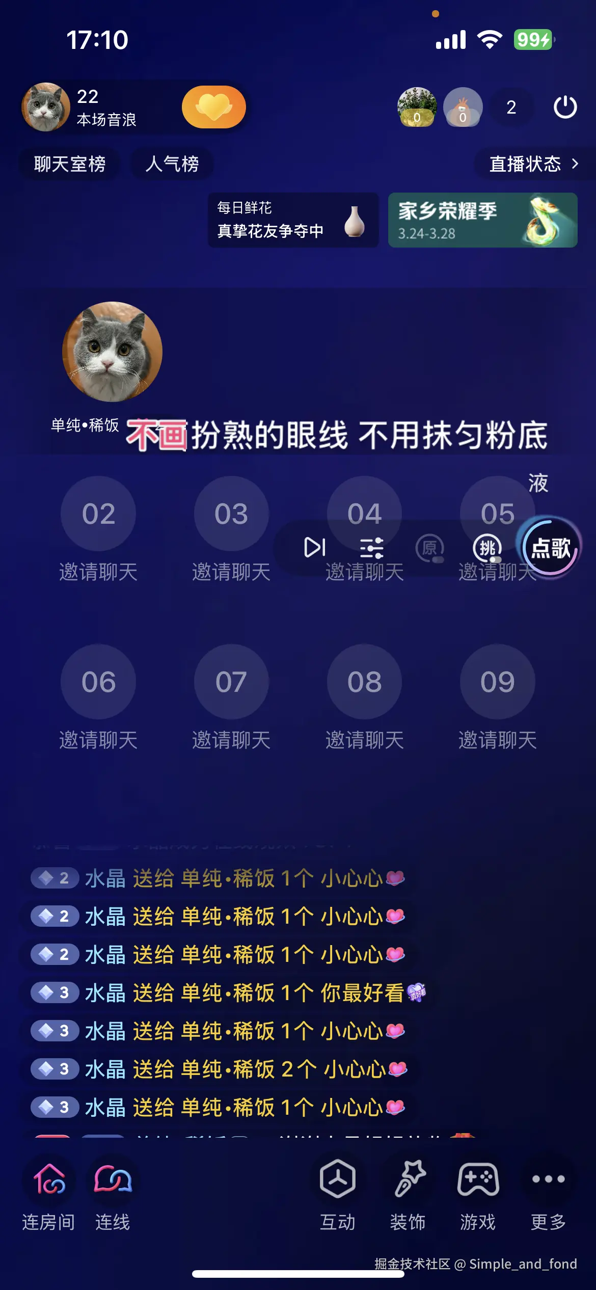 Simple_and_fond于2025-03-28 18:19发布的图片