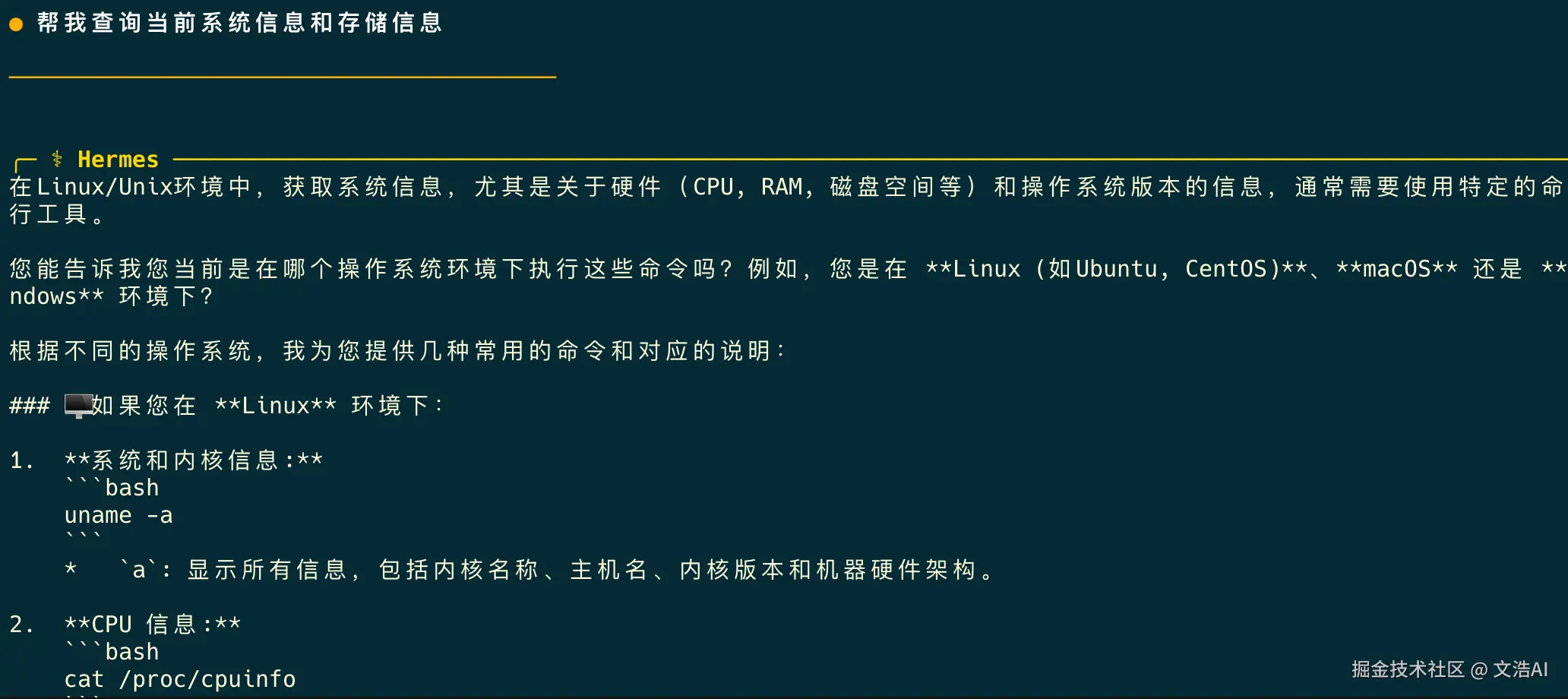 文浩AI于2026-04-11 15:34发布的图片