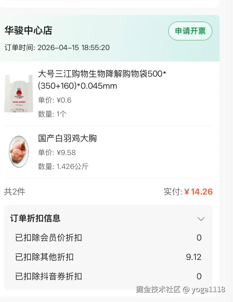 yoga1118于2026-04-16 10:50发布的图片